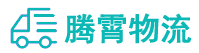 昆明到晋宁区物流公司